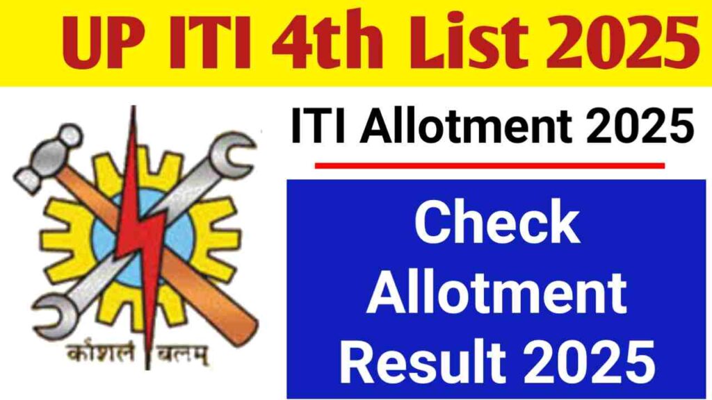 UP ITI 4th Merit List 2025