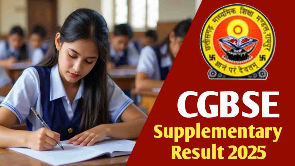 CGBSE Supplementary Result 2025